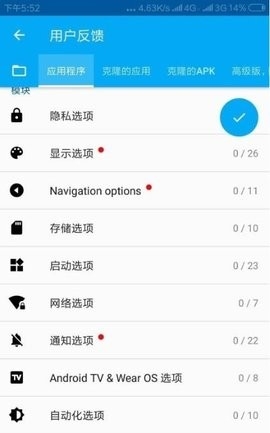 应用克隆app