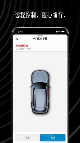 奔驰E300远程启动app