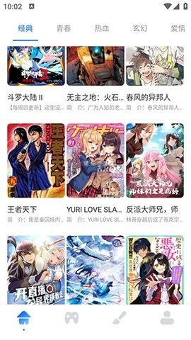 JM天堂漫画板