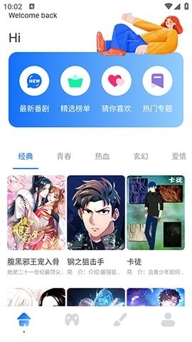 JM天堂漫画板