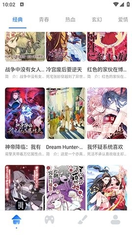 JM天堂漫画板