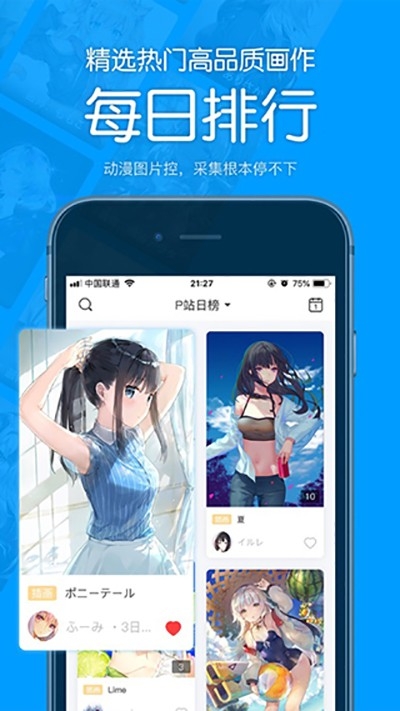 P站助手Lite(可开启18)官方最新版