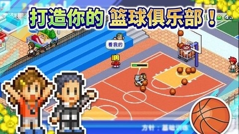 篮球热潮物语无限训练点中文版