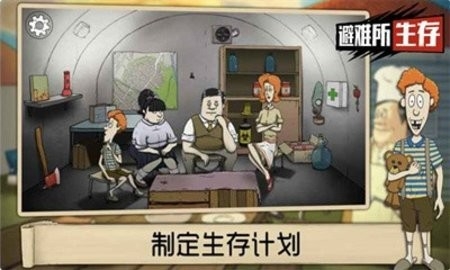 60秒避难所无限时间