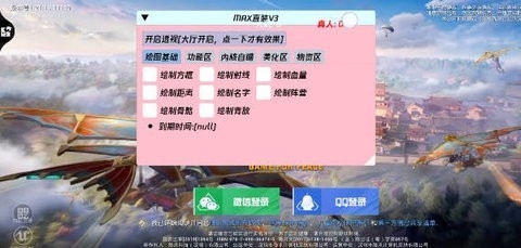 MRX直装v3辅助