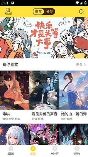 歪果仁漫画