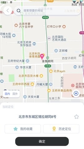 路行助手4