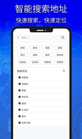 3D高清实景卫星地图APP