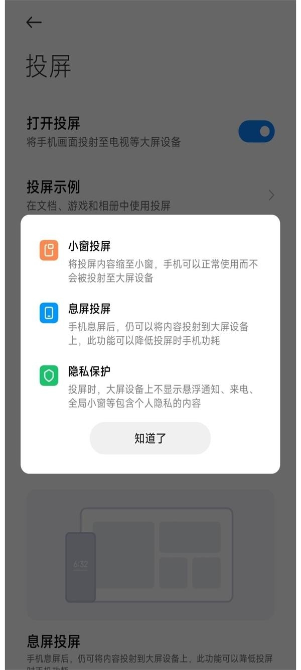 小米互联互通服务