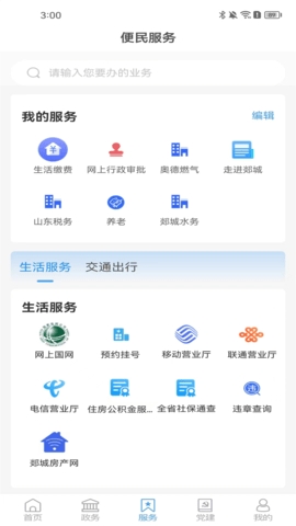 郯城首发app