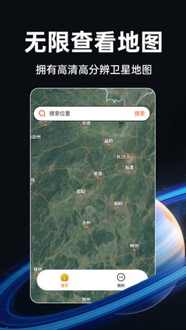 实时卫星地图高清免费版