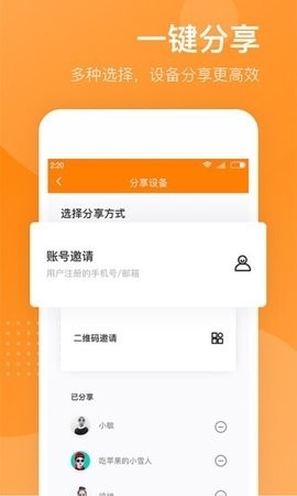 小豚当家app官方版