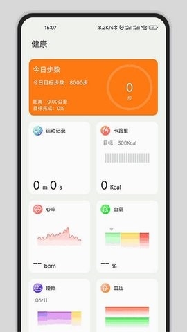 Gs Fit手表app