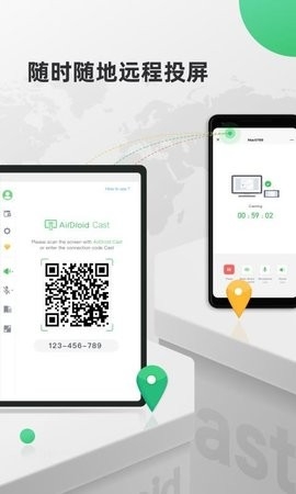 AirDroid Cast安卓版