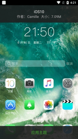 ios10桌面免费版(iOS10主题)