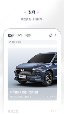 五菱宏光mini手机app