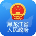 黑龙江省政府app