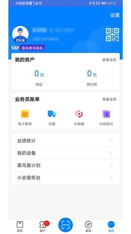 掌中通app