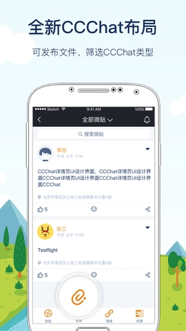 cloudcc移动版软件