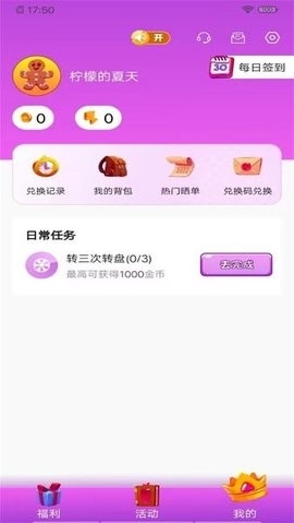 全皮大佬无限金币版