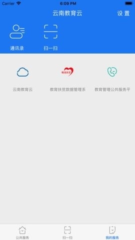 云南教育云app