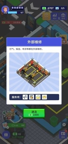 闲置二手车大亨(Idle Used Car Tycoon)