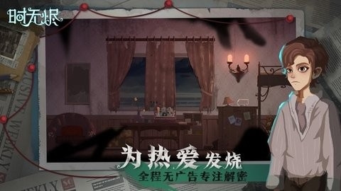 时无烬