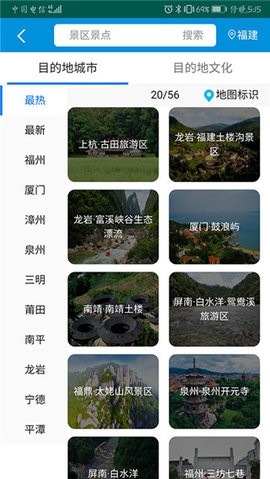 全福游APP