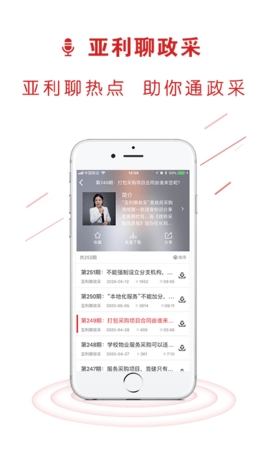 易采通app