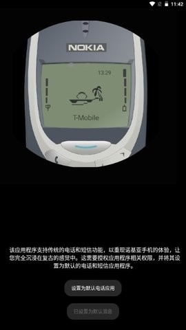 梦回诺基亚Retro Nokia