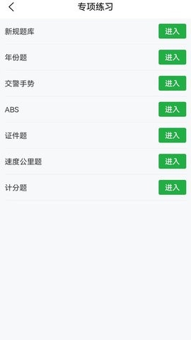 安全有驾APP