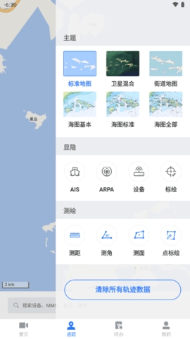 牧海人app最新版