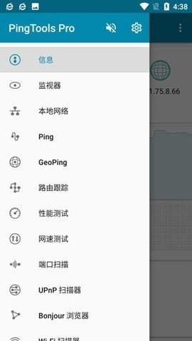 PingTools Pro中文版