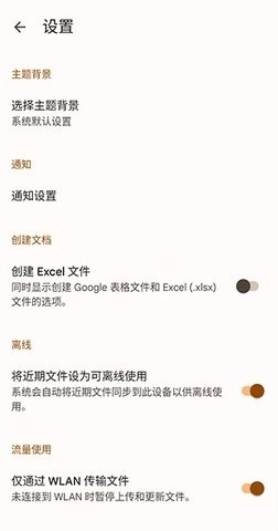 Google表格最新版(google sheets)