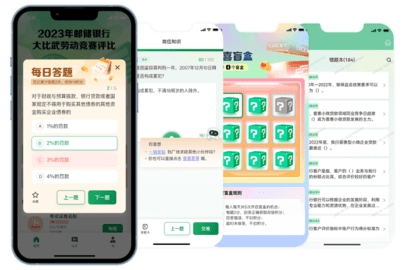 邮连app官方版