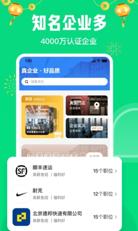 赶集网找工作app