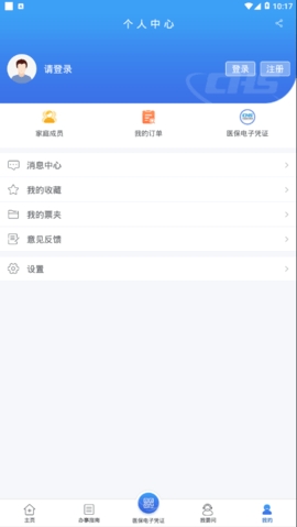 江苏医保云app