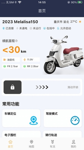 南方智行app