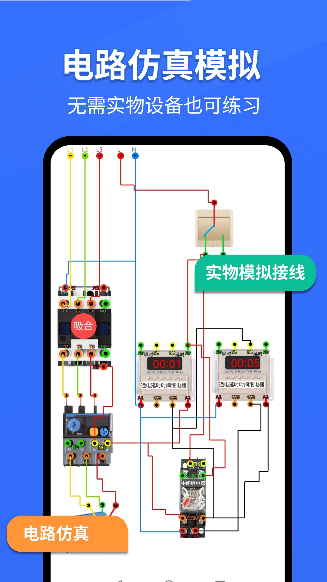 电工专家