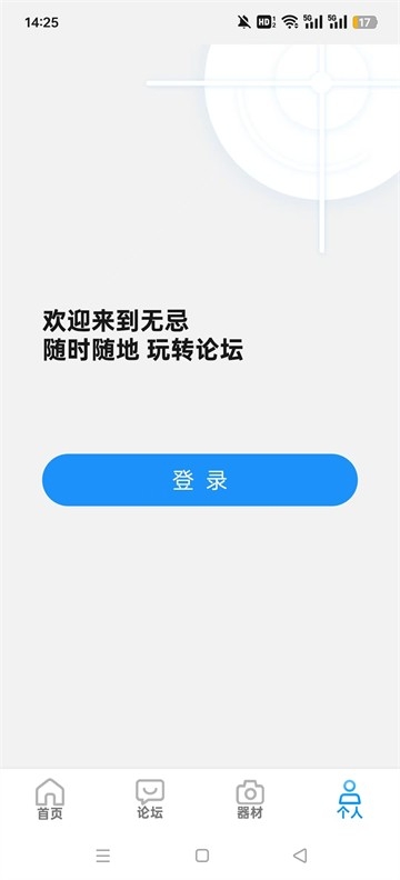 色影无忌app官方版