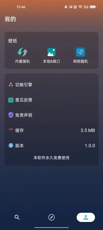 聚合搜索软件