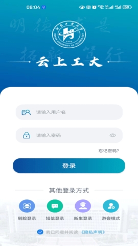 云上工大app