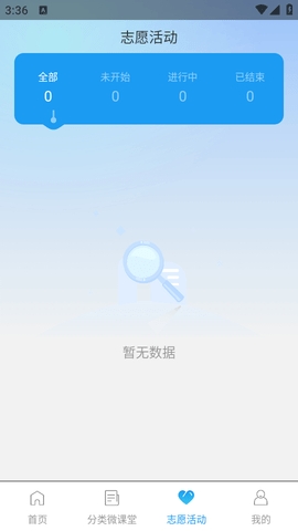 分类行app