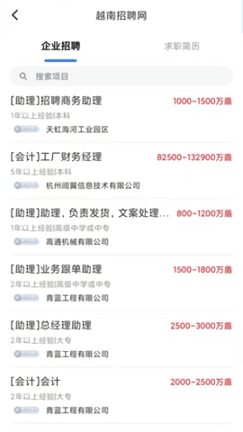 越南一站通app