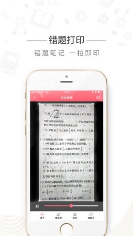 印先森绘本打印机app