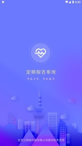 低保年检app