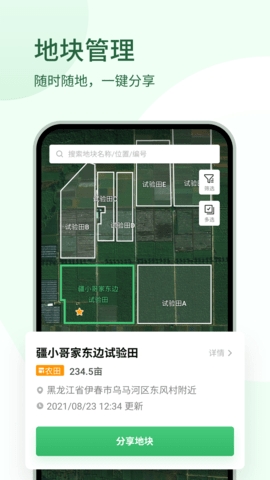 大疆农业app