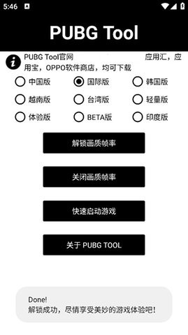 pupgt00l画质修改器120帧