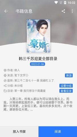 文渊阁去广告版App