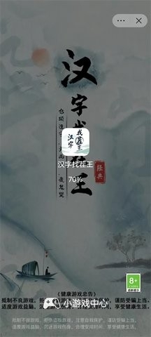 抖音小游戏中心